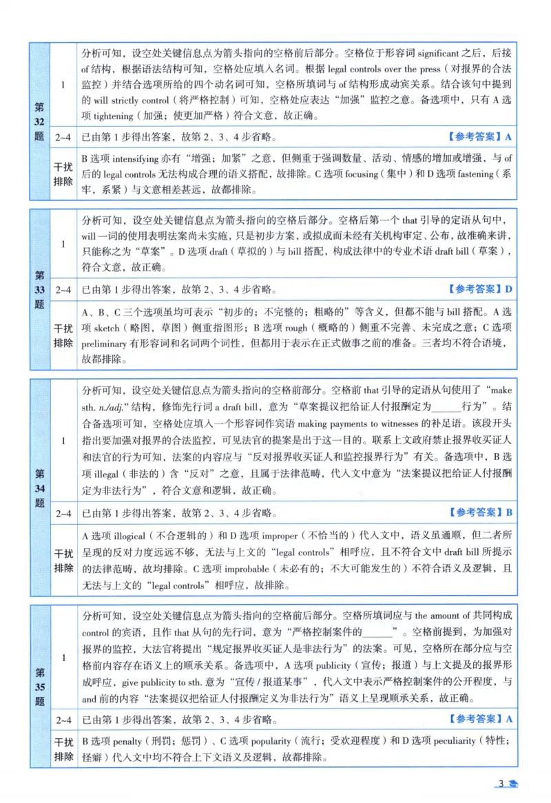 2001考研真相真题解析_考研英语真题（英一＋英二）_1980-2025真题一定要先转存再观看（否则资料不完整）_考研英语二历年真题_❤️4.英语二（逐词逐句）纸质版也是24之前