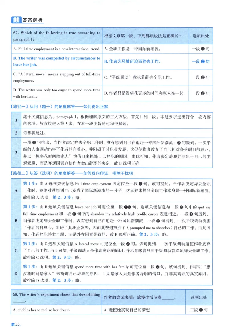 2001考研真相真题解析_考研英语真题（英一＋英二）_1980-2025真题一定要先转存再观看（否则资料不完整）_考研英语二历年真题_❤️4.英语二（逐词逐句）纸质版也是24之前