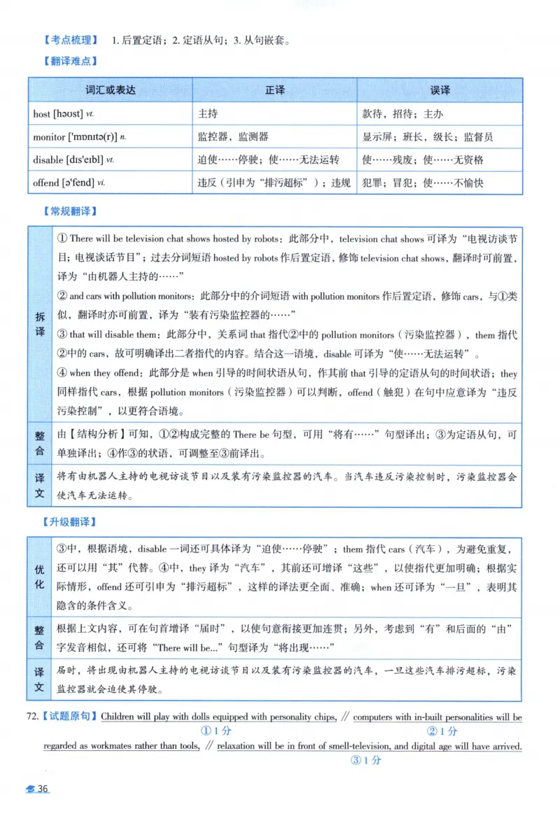 2001考研真相真题解析_考研英语真题（英一＋英二）_1980-2025真题一定要先转存再观看（否则资料不完整）_考研英语二历年真题_❤️4.英语二（逐词逐句）纸质版也是24之前