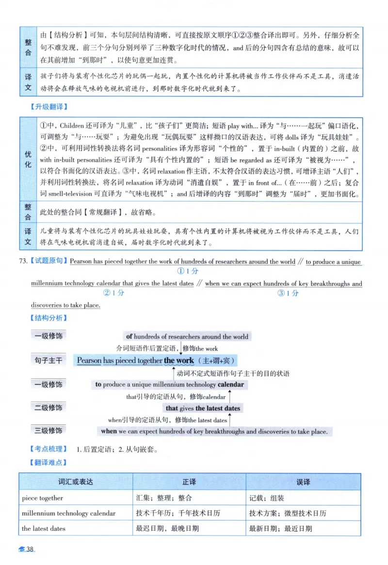 2001考研真相真题解析_考研英语真题（英一＋英二）_1980-2025真题一定要先转存再观看（否则资料不完整）_考研英语二历年真题_❤️4.英语二（逐词逐句）纸质版也是24之前