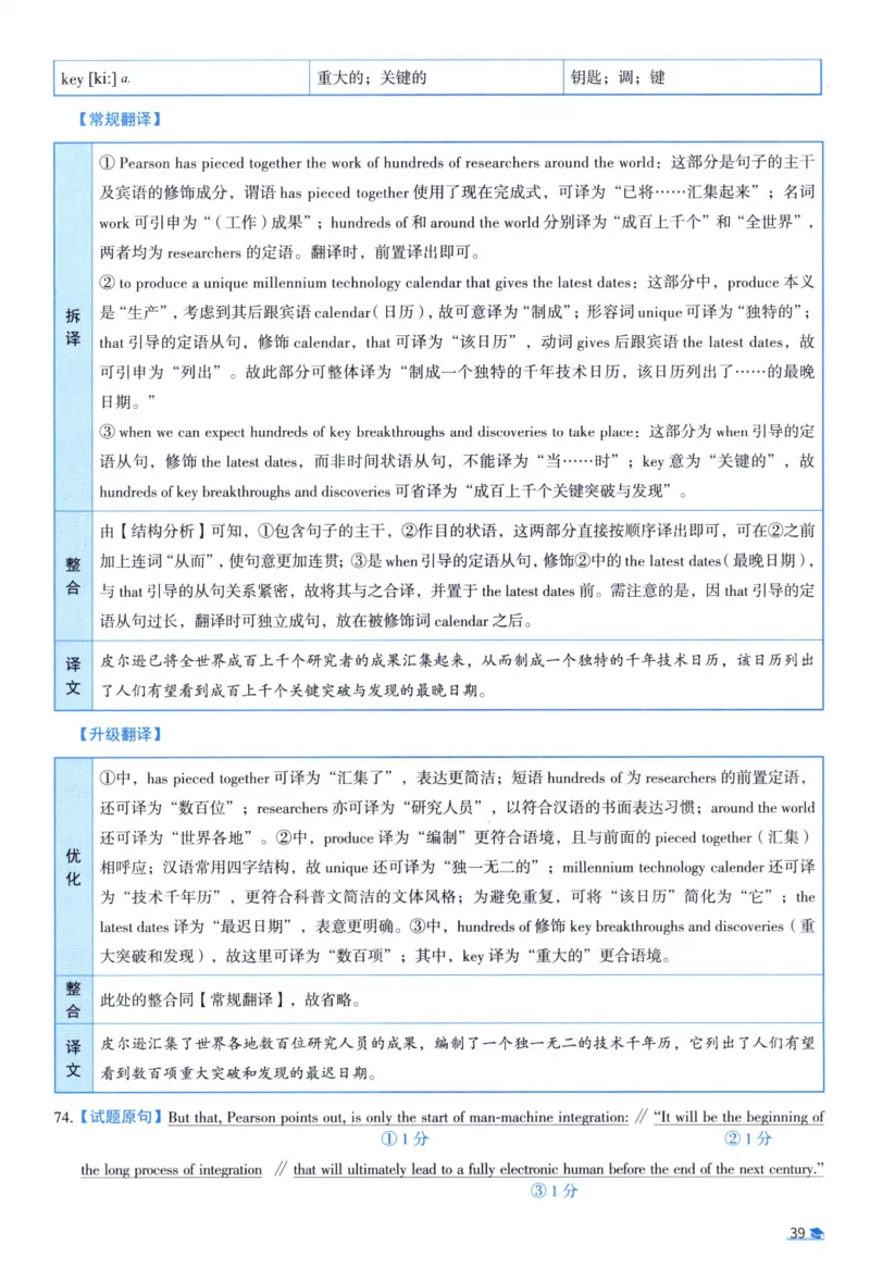 2001考研真相真题解析_考研英语真题（英一＋英二）_1980-2025真题一定要先转存再观看（否则资料不完整）_考研英语二历年真题_❤️4.英语二（逐词逐句）纸质版也是24之前