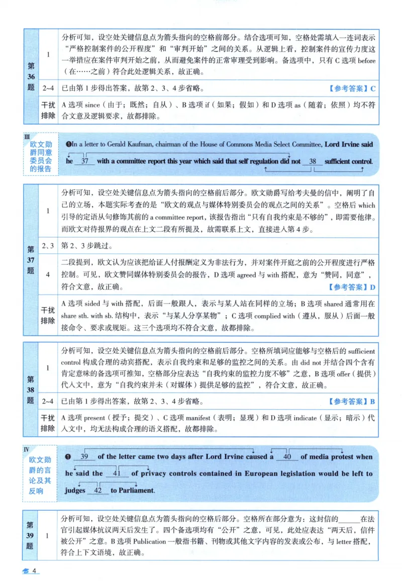 2001考研真相真题解析_考研英语真题（英一＋英二）_1980-2025真题一定要先转存再观看（否则资料不完整）_考研英语二历年真题_❤️4.英语二（逐词逐句）纸质版也是24之前