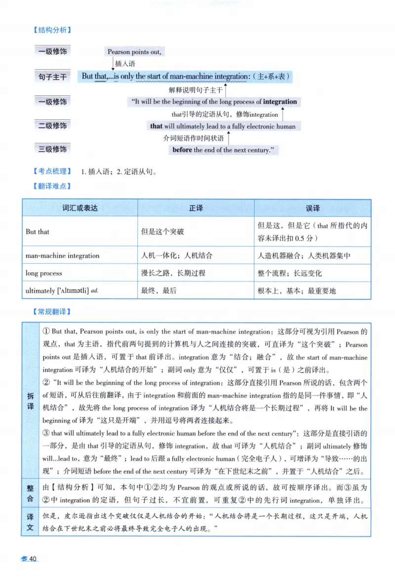 2001考研真相真题解析_考研英语真题（英一＋英二）_1980-2025真题一定要先转存再观看（否则资料不完整）_考研英语二历年真题_❤️4.英语二（逐词逐句）纸质版也是24之前