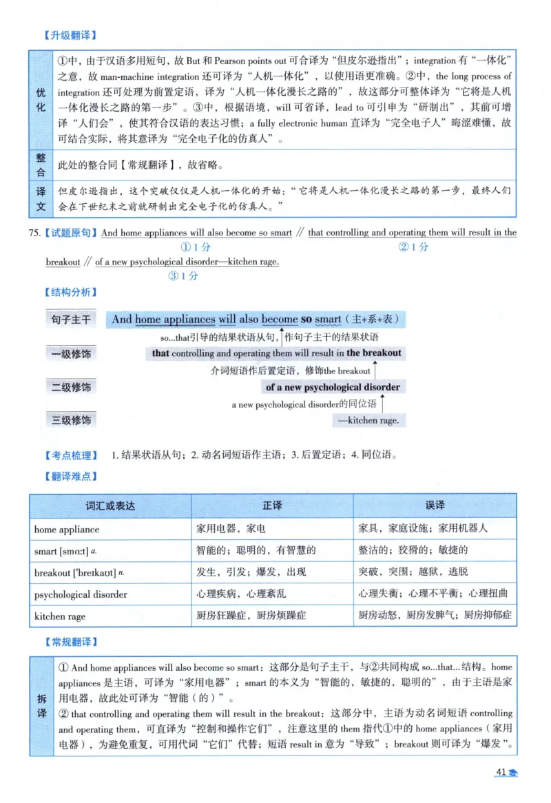 2001考研真相真题解析_考研英语真题（英一＋英二）_1980-2025真题一定要先转存再观看（否则资料不完整）_考研英语二历年真题_❤️4.英语二（逐词逐句）纸质版也是24之前