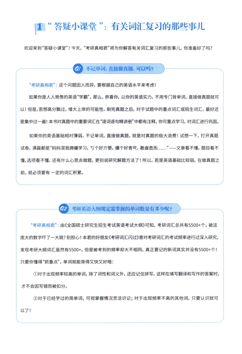 2001考研真相真题解析_考研英语真题（英一＋英二）_1980-2025真题一定要先转存再观看（否则资料不完整）_考研英语二历年真题_❤️4.英语二（逐词逐句）纸质版也是24之前