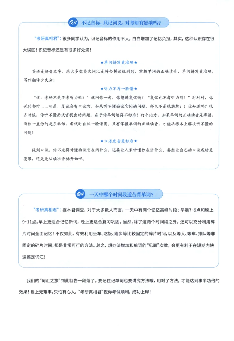 2001考研真相真题解析_考研英语真题（英一＋英二）_1980-2025真题一定要先转存再观看（否则资料不完整）_考研英语二历年真题_❤️4.英语二（逐词逐句）纸质版也是24之前