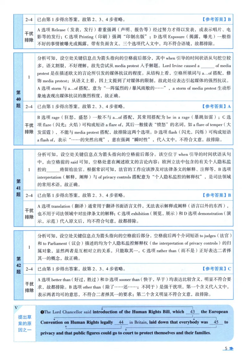 2001考研真相真题解析_考研英语真题（英一＋英二）_1980-2025真题一定要先转存再观看（否则资料不完整）_考研英语二历年真题_❤️4.英语二（逐词逐句）纸质版也是24之前
