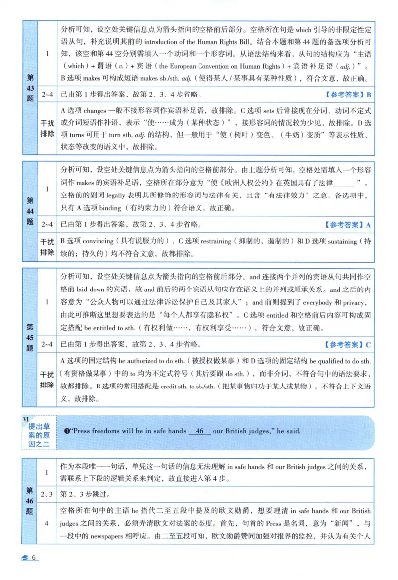 2001考研真相真题解析_考研英语真题（英一＋英二）_1980-2025真题一定要先转存再观看（否则资料不完整）_考研英语二历年真题_❤️4.英语二（逐词逐句）纸质版也是24之前