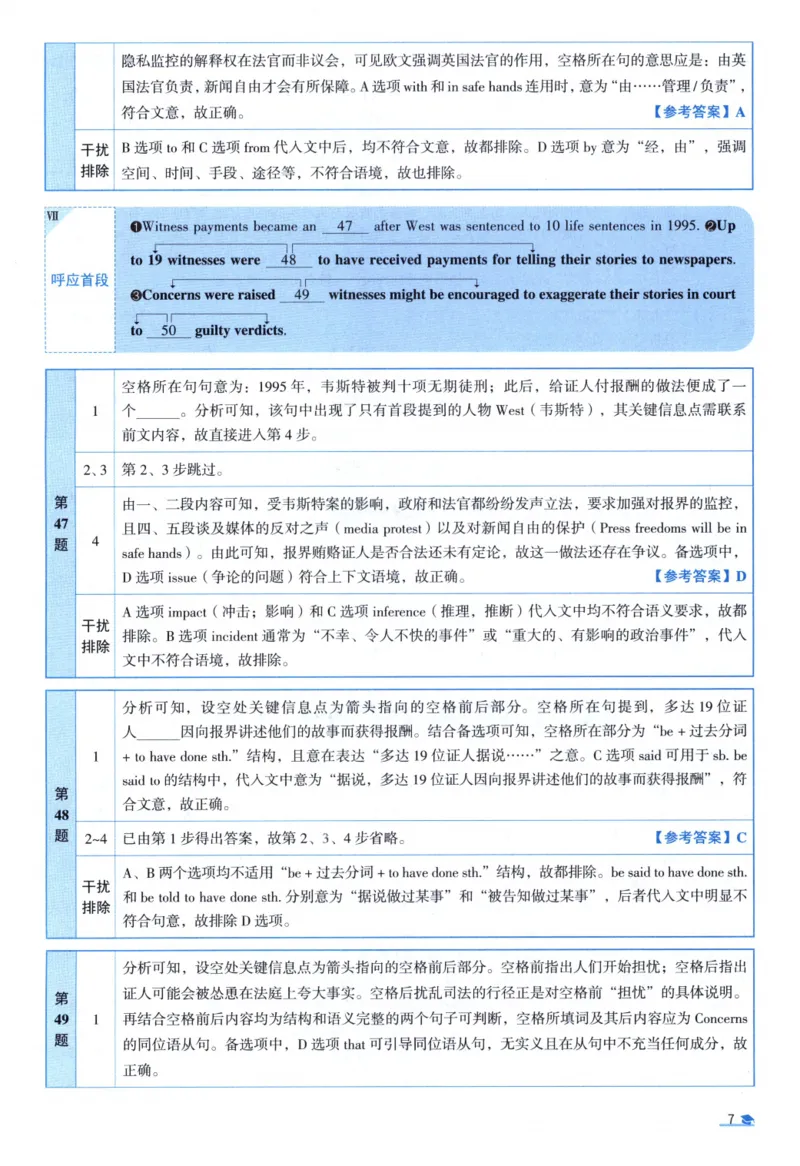 2001考研真相真题解析_考研英语真题（英一＋英二）_1980-2025真题一定要先转存再观看（否则资料不完整）_考研英语二历年真题_❤️4.英语二（逐词逐句）纸质版也是24之前
