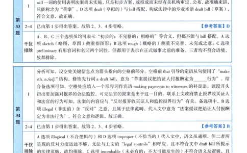 2001考研真相真题解析_考研英语真题（英一＋英二）_1980-2025真题一定要先转存再观看（否则资料不完整）_考研英语二历年真题_❤️4.英语二（逐词逐句）纸质版也是24之前