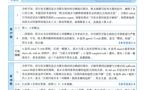 2001考研真相真题解析_考研英语真题（英一＋英二）_1980-2025真题一定要先转存再观看（否则资料不完整）_考研英语二历年真题_❤️4.英语二（逐词逐句）纸质版也是24之前