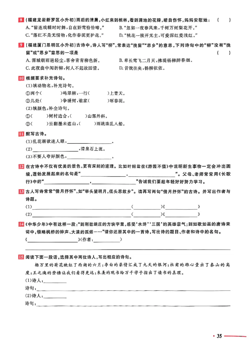 小升初语文《阳光同学冲刺48天》测评版_小升初冲刺48天（语数英）_小升初语文《阳光同学冲刺48天》