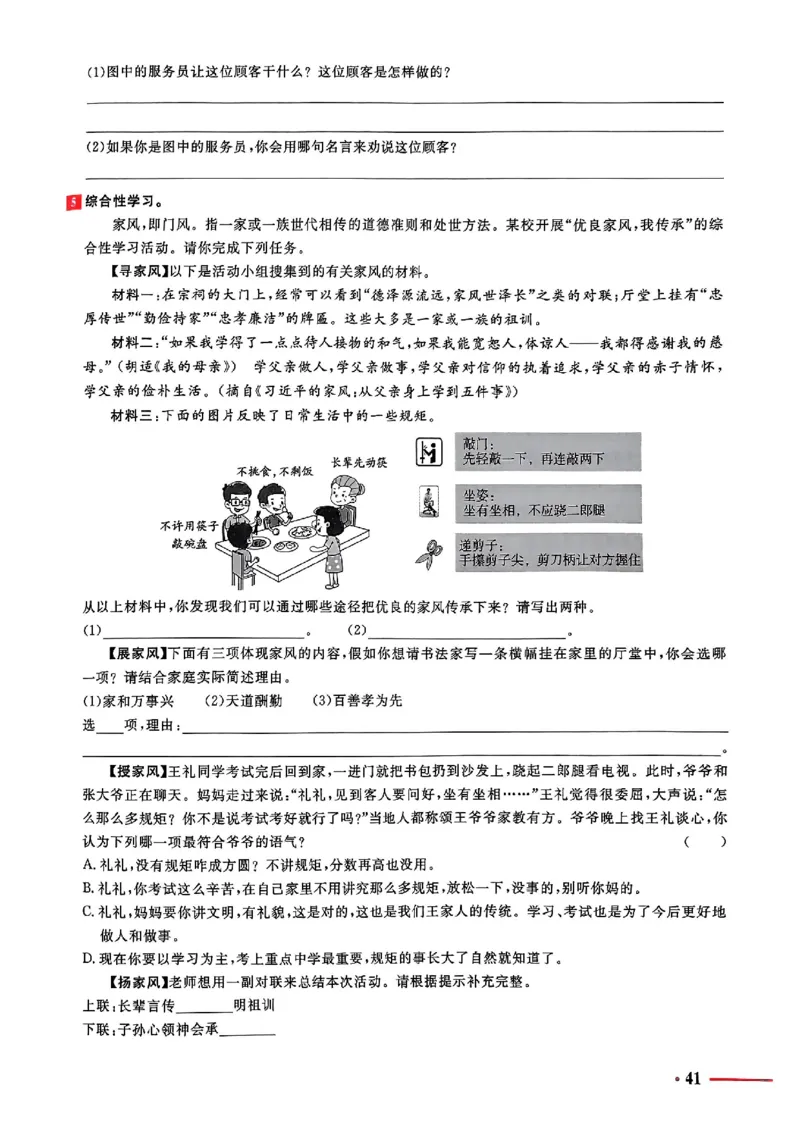 小升初语文《阳光同学冲刺48天》测评版_小升初冲刺48天（语数英）_小升初语文《阳光同学冲刺48天》