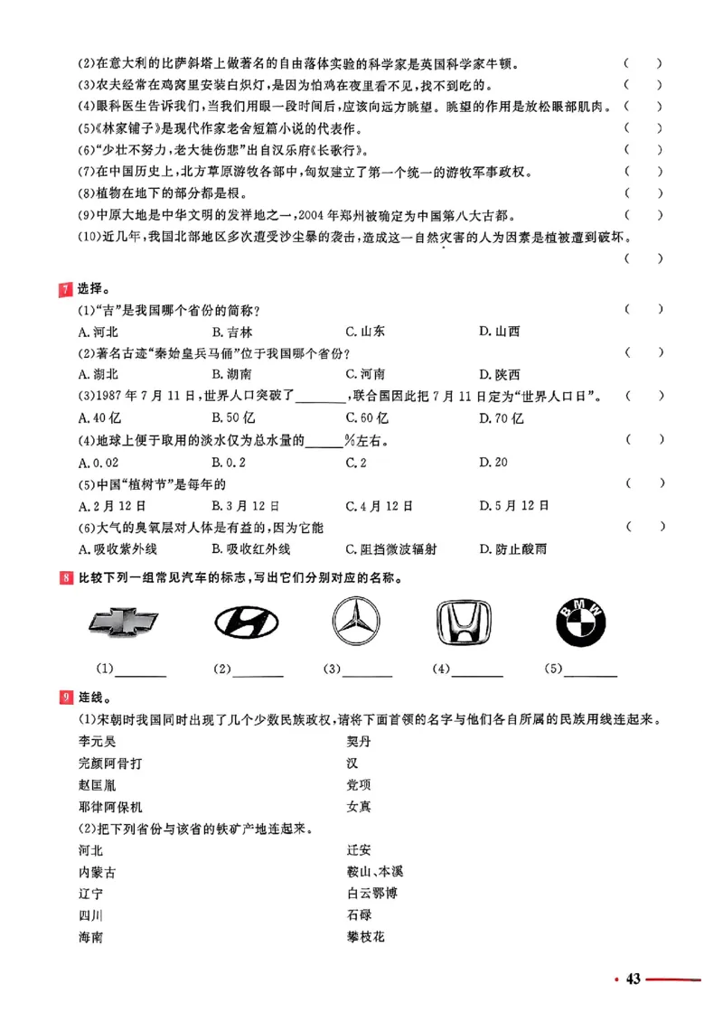 小升初语文《阳光同学冲刺48天》测评版_小升初冲刺48天（语数英）_小升初语文《阳光同学冲刺48天》