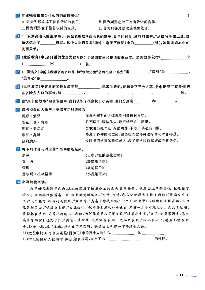 小升初语文《阳光同学冲刺48天》测评版_小升初冲刺48天（语数英）_小升初语文《阳光同学冲刺48天》
