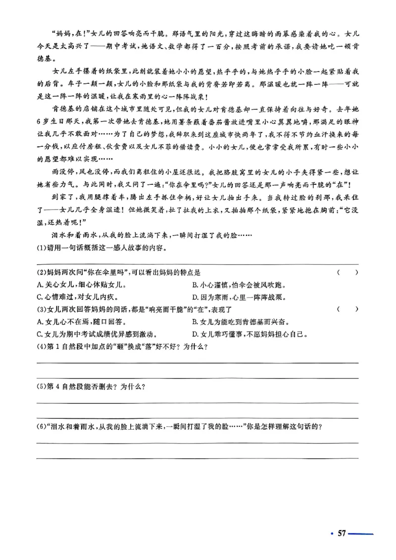 小升初语文《阳光同学冲刺48天》测评版_小升初冲刺48天（语数英）_小升初语文《阳光同学冲刺48天》