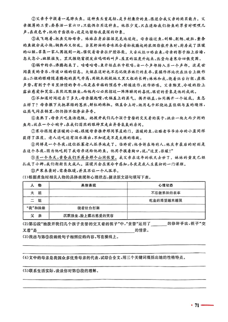 小升初语文《阳光同学冲刺48天》测评版_小升初冲刺48天（语数英）_小升初语文《阳光同学冲刺48天》