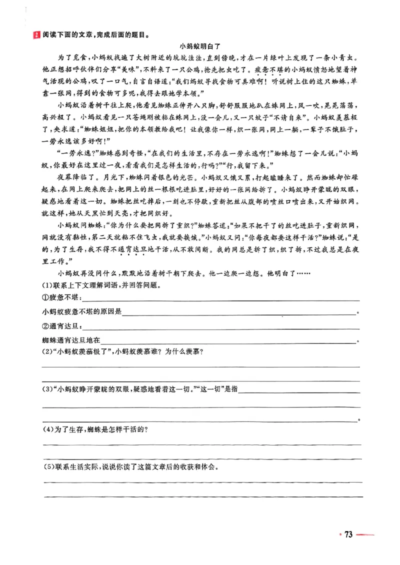 小升初语文《阳光同学冲刺48天》测评版_小升初冲刺48天（语数英）_小升初语文《阳光同学冲刺48天》