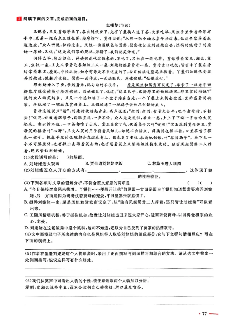 小升初语文《阳光同学冲刺48天》测评版_小升初冲刺48天（语数英）_小升初语文《阳光同学冲刺48天》