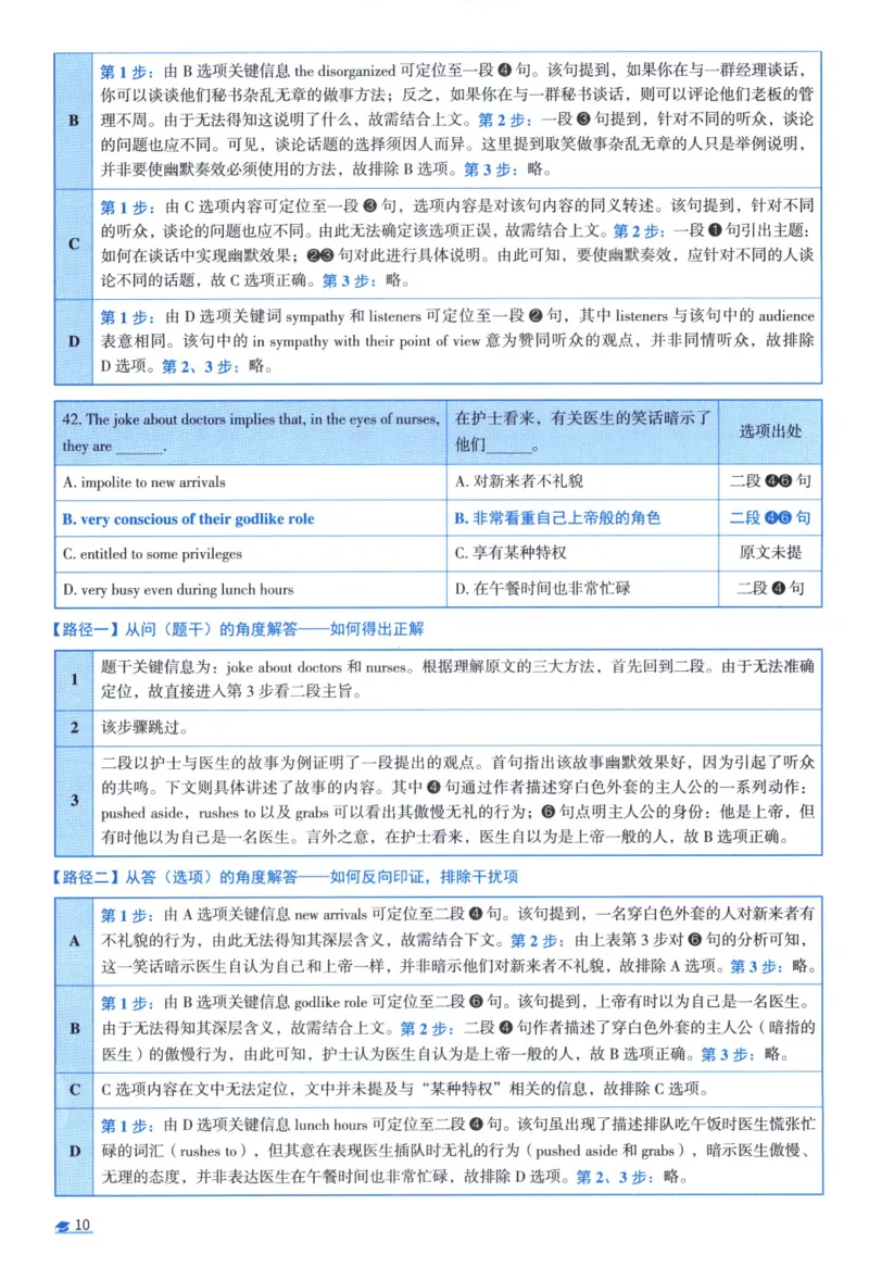 2002考研真相真题解析_考研英语真题（英一＋英二）_1980-2025真题一定要先转存再观看（否则资料不完整）_考研英语二历年真题_❤️4.英语二（逐词逐句）纸质版也是24之前