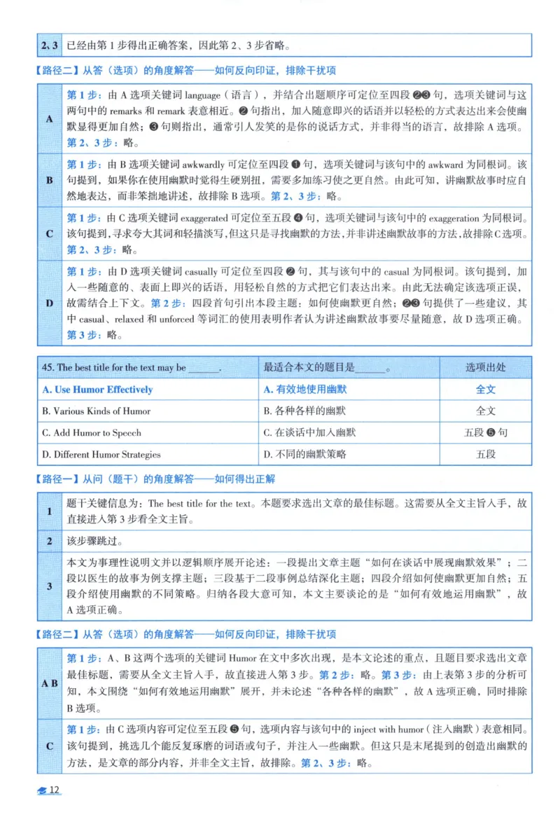 2002考研真相真题解析_考研英语真题（英一＋英二）_1980-2025真题一定要先转存再观看（否则资料不完整）_考研英语二历年真题_❤️4.英语二（逐词逐句）纸质版也是24之前