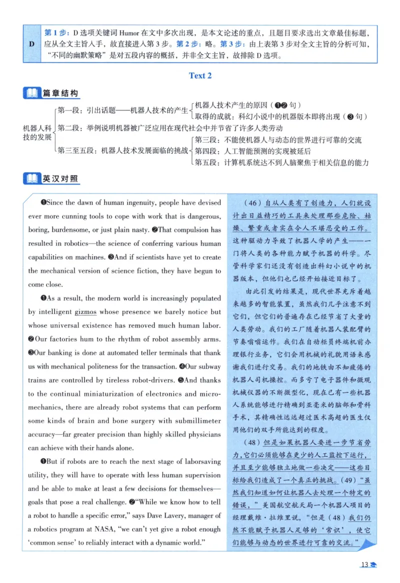 2002考研真相真题解析_考研英语真题（英一＋英二）_1980-2025真题一定要先转存再观看（否则资料不完整）_考研英语二历年真题_❤️4.英语二（逐词逐句）纸质版也是24之前