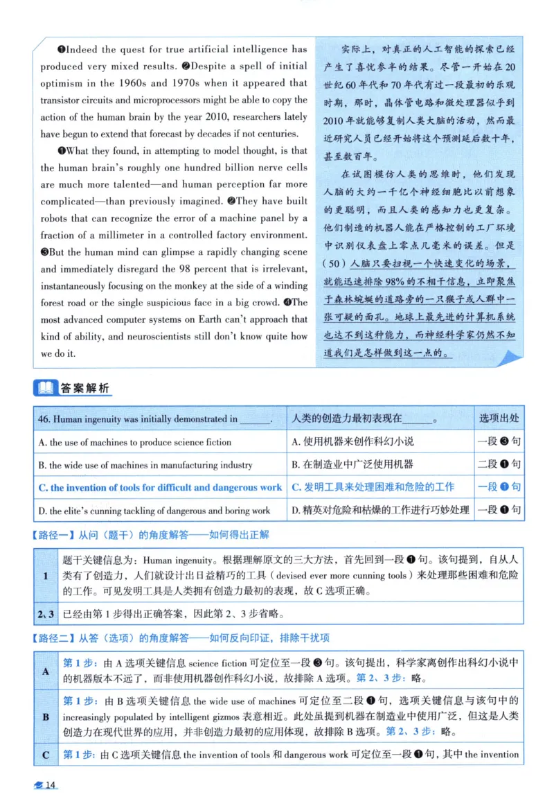 2002考研真相真题解析_考研英语真题（英一＋英二）_1980-2025真题一定要先转存再观看（否则资料不完整）_考研英语二历年真题_❤️4.英语二（逐词逐句）纸质版也是24之前