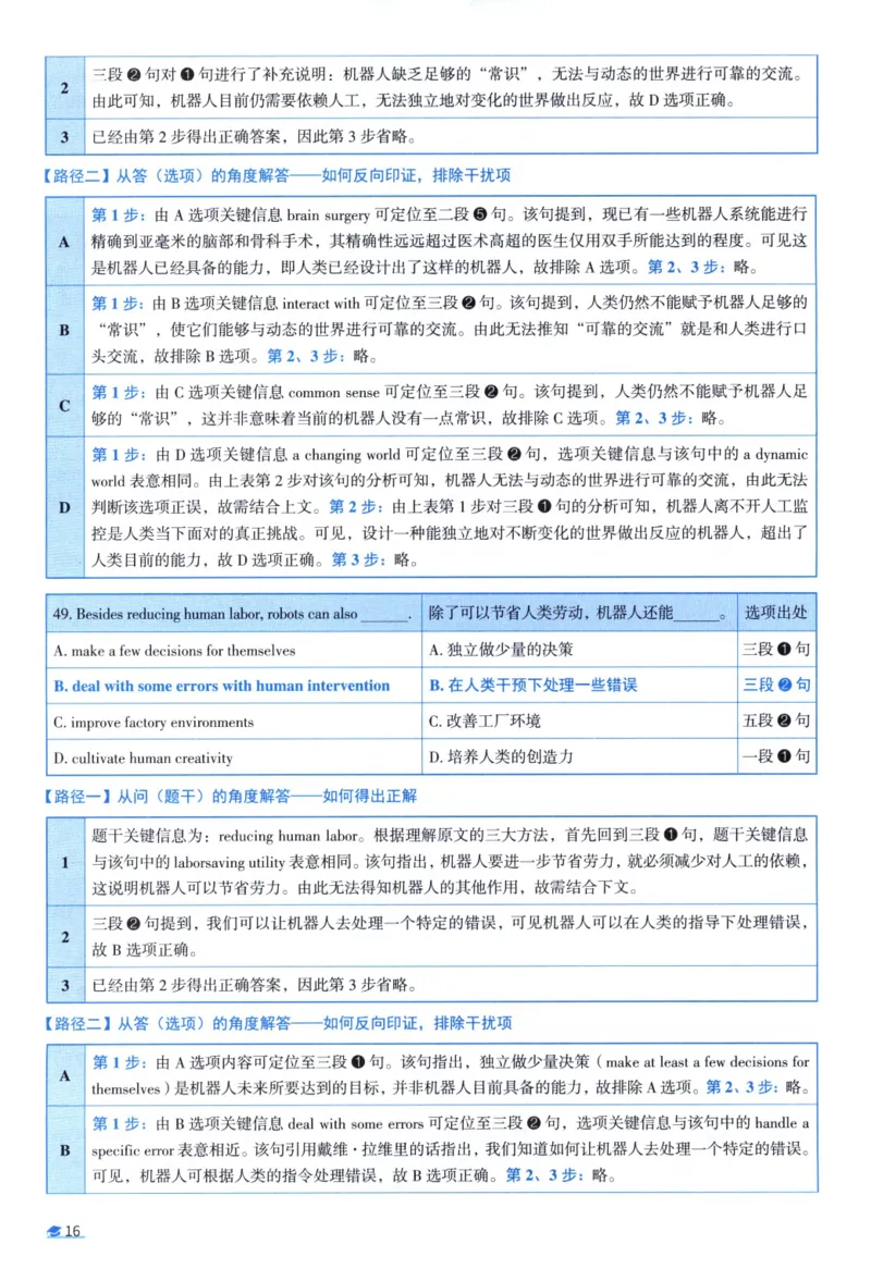 2002考研真相真题解析_考研英语真题（英一＋英二）_1980-2025真题一定要先转存再观看（否则资料不完整）_考研英语二历年真题_❤️4.英语二（逐词逐句）纸质版也是24之前