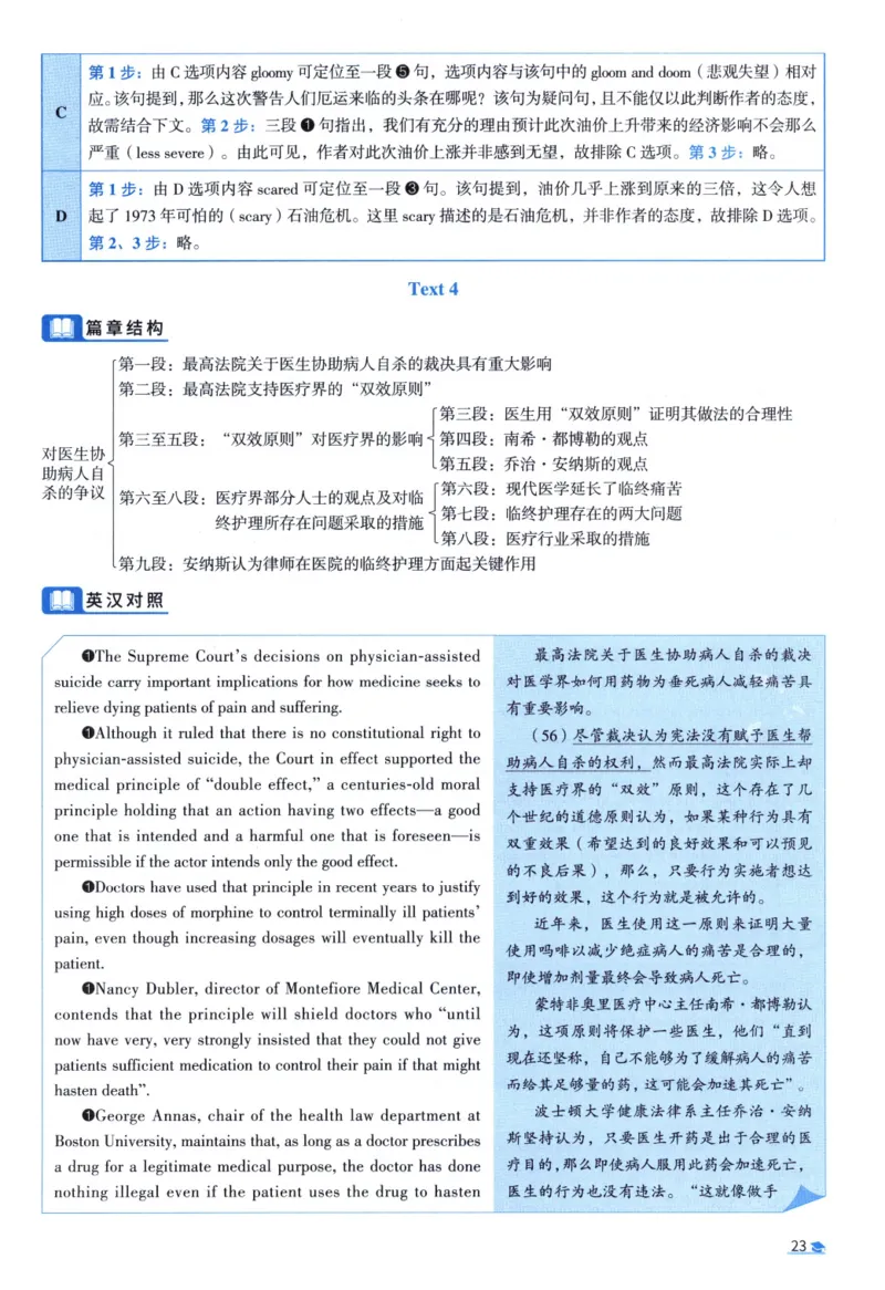 2002考研真相真题解析_考研英语真题（英一＋英二）_1980-2025真题一定要先转存再观看（否则资料不完整）_考研英语二历年真题_❤️4.英语二（逐词逐句）纸质版也是24之前