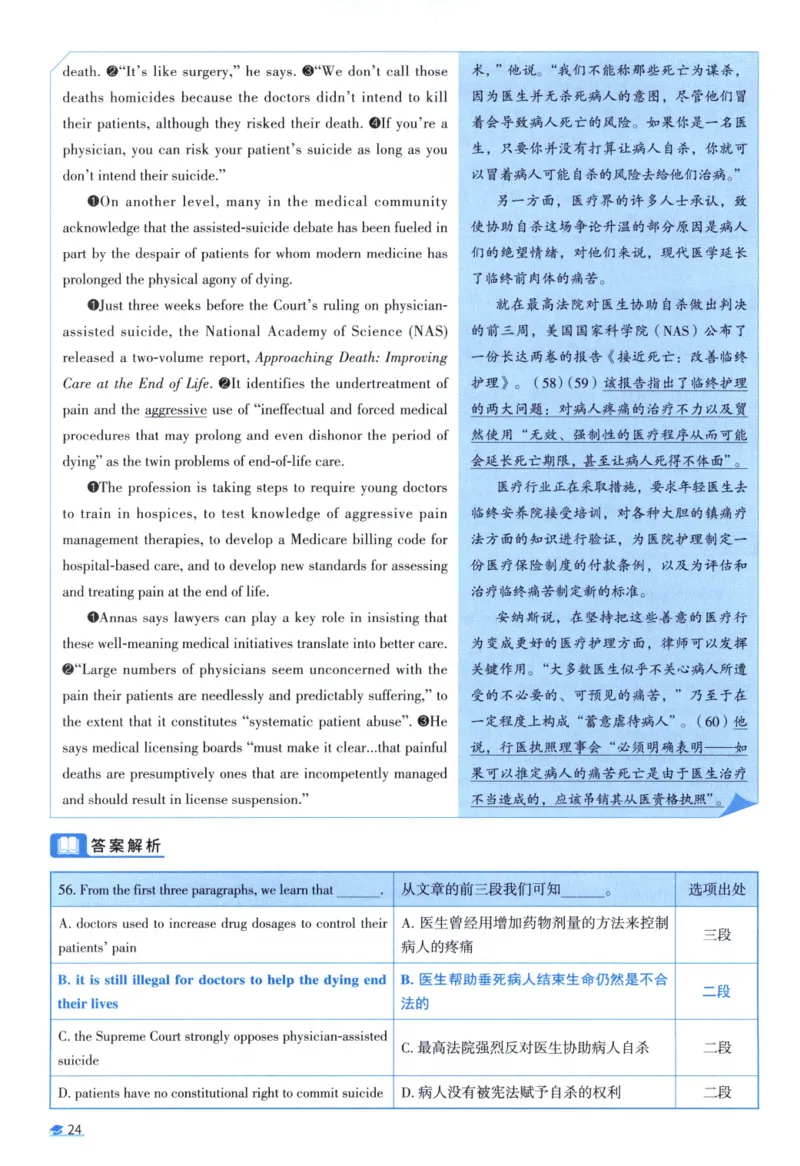 2002考研真相真题解析_考研英语真题（英一＋英二）_1980-2025真题一定要先转存再观看（否则资料不完整）_考研英语二历年真题_❤️4.英语二（逐词逐句）纸质版也是24之前