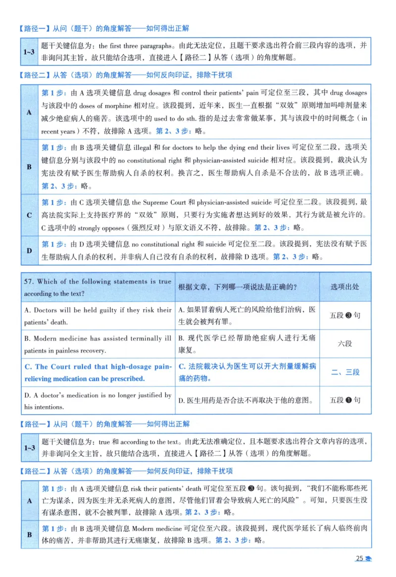 2002考研真相真题解析_考研英语真题（英一＋英二）_1980-2025真题一定要先转存再观看（否则资料不完整）_考研英语二历年真题_❤️4.英语二（逐词逐句）纸质版也是24之前