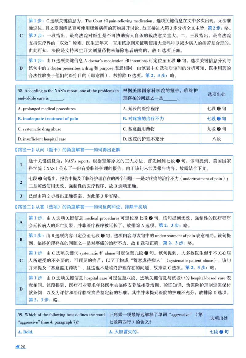 2002考研真相真题解析_考研英语真题（英一＋英二）_1980-2025真题一定要先转存再观看（否则资料不完整）_考研英语二历年真题_❤️4.英语二（逐词逐句）纸质版也是24之前