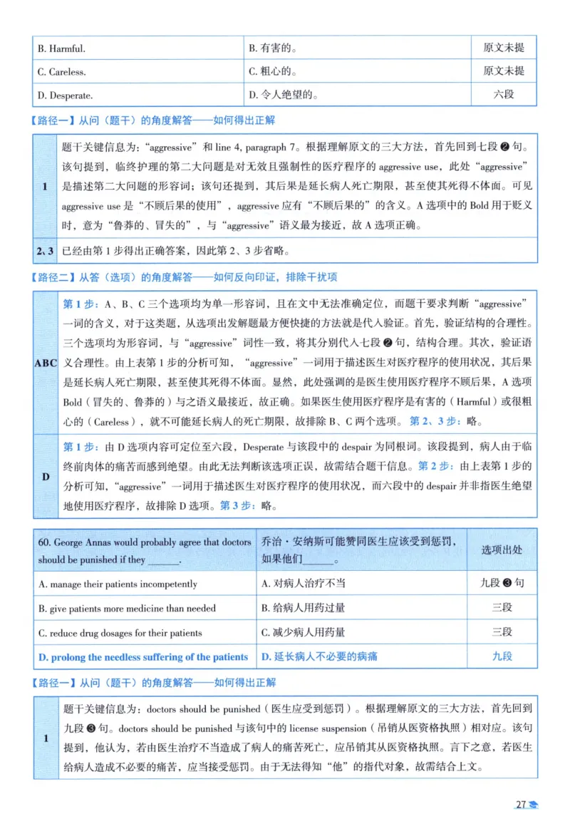2002考研真相真题解析_考研英语真题（英一＋英二）_1980-2025真题一定要先转存再观看（否则资料不完整）_考研英语二历年真题_❤️4.英语二（逐词逐句）纸质版也是24之前