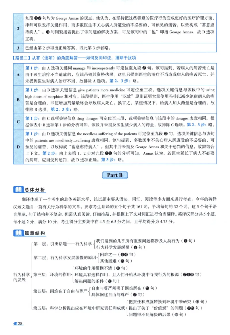 2002考研真相真题解析_考研英语真题（英一＋英二）_1980-2025真题一定要先转存再观看（否则资料不完整）_考研英语二历年真题_❤️4.英语二（逐词逐句）纸质版也是24之前