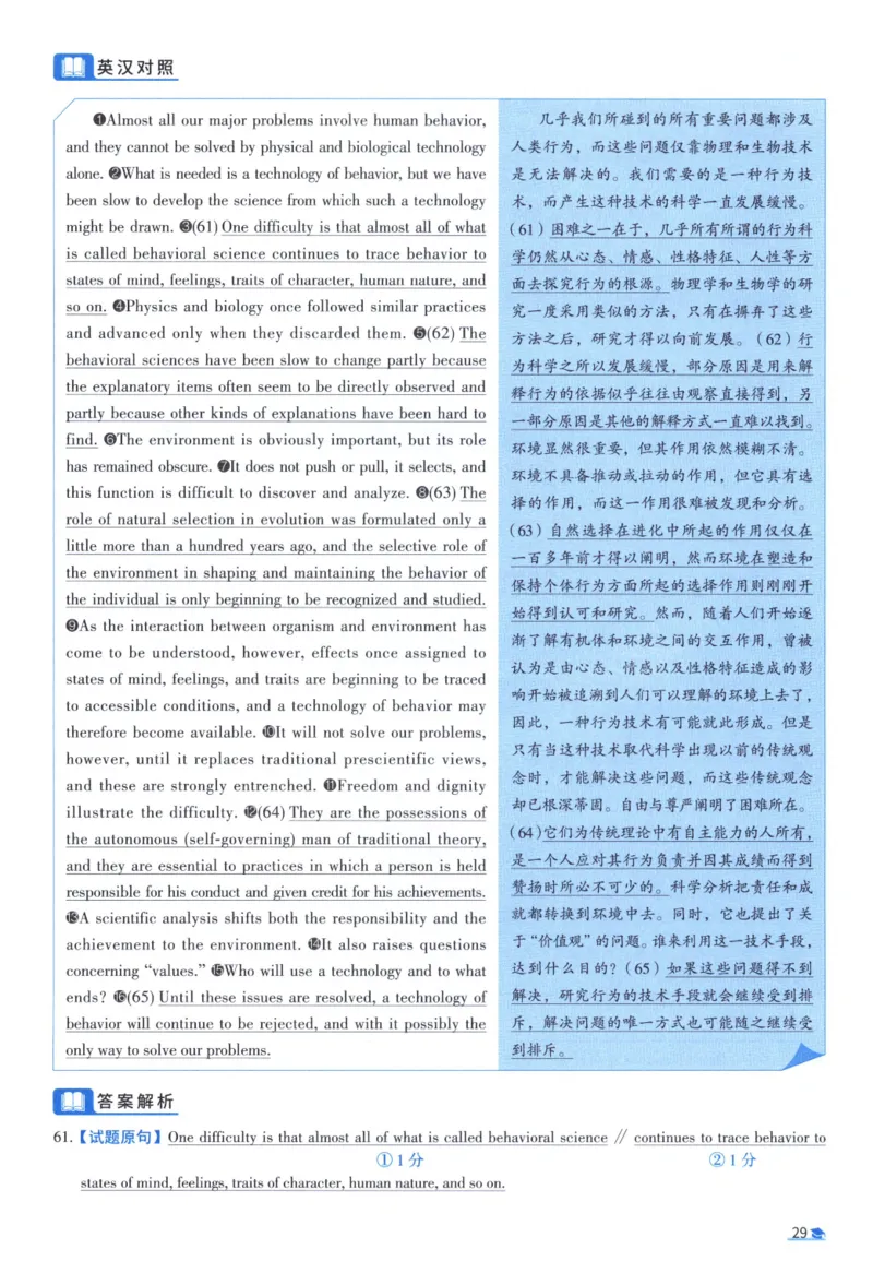 2002考研真相真题解析_考研英语真题（英一＋英二）_1980-2025真题一定要先转存再观看（否则资料不完整）_考研英语二历年真题_❤️4.英语二（逐词逐句）纸质版也是24之前