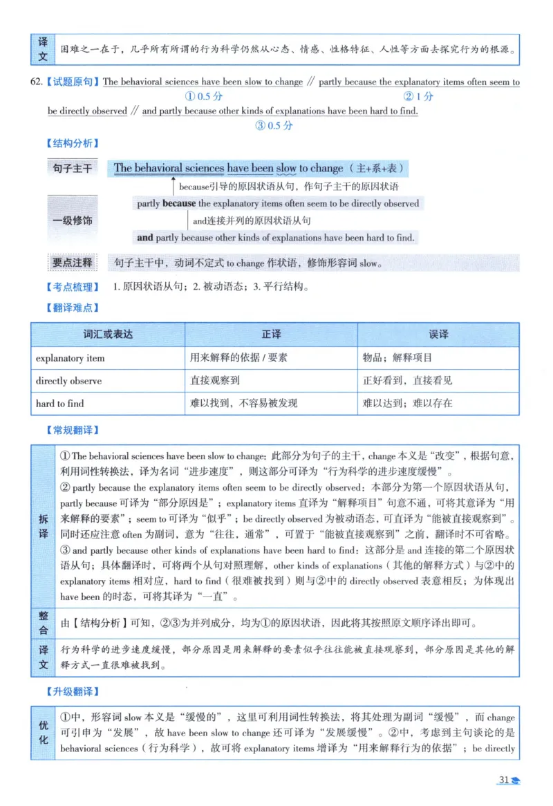 2002考研真相真题解析_考研英语真题（英一＋英二）_1980-2025真题一定要先转存再观看（否则资料不完整）_考研英语二历年真题_❤️4.英语二（逐词逐句）纸质版也是24之前