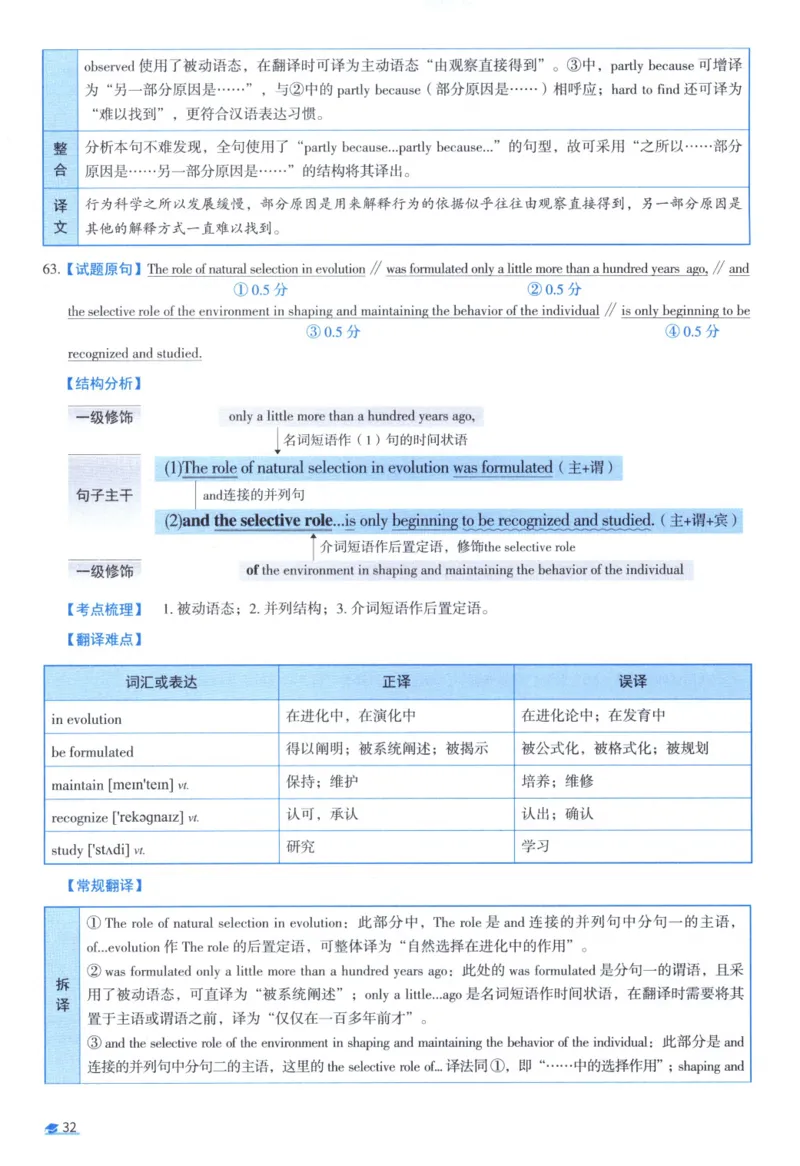 2002考研真相真题解析_考研英语真题（英一＋英二）_1980-2025真题一定要先转存再观看（否则资料不完整）_考研英语二历年真题_❤️4.英语二（逐词逐句）纸质版也是24之前