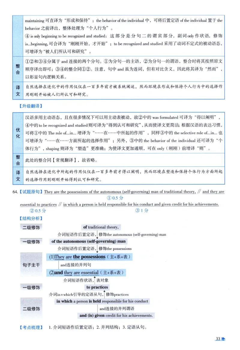 2002考研真相真题解析_考研英语真题（英一＋英二）_1980-2025真题一定要先转存再观看（否则资料不完整）_考研英语二历年真题_❤️4.英语二（逐词逐句）纸质版也是24之前