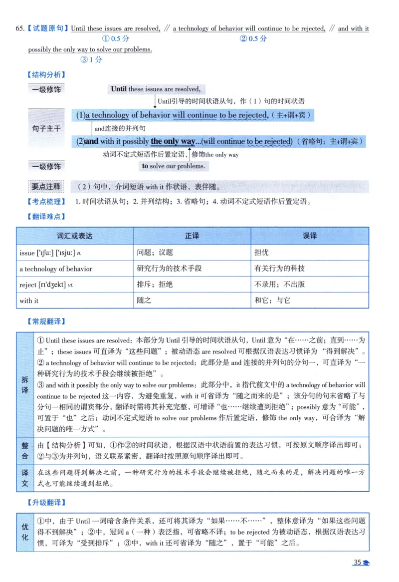 2002考研真相真题解析_考研英语真题（英一＋英二）_1980-2025真题一定要先转存再观看（否则资料不完整）_考研英语二历年真题_❤️4.英语二（逐词逐句）纸质版也是24之前