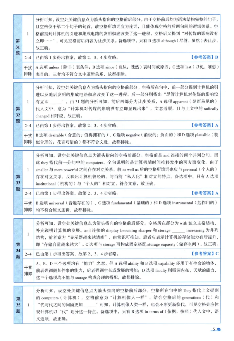 2002考研真相真题解析_考研英语真题（英一＋英二）_1980-2025真题一定要先转存再观看（否则资料不完整）_考研英语二历年真题_❤️4.英语二（逐词逐句）纸质版也是24之前