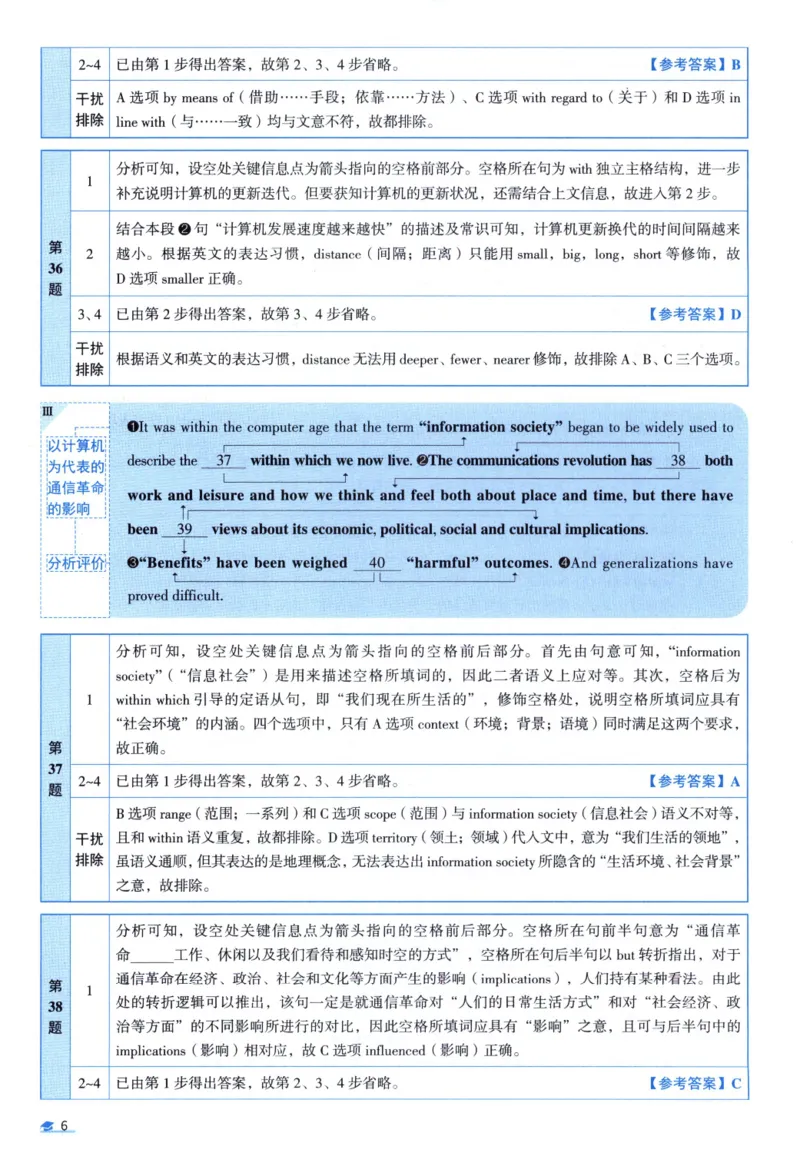 2002考研真相真题解析_考研英语真题（英一＋英二）_1980-2025真题一定要先转存再观看（否则资料不完整）_考研英语二历年真题_❤️4.英语二（逐词逐句）纸质版也是24之前