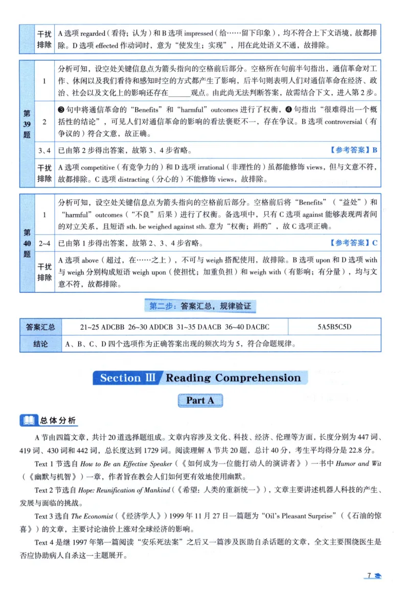 2002考研真相真题解析_考研英语真题（英一＋英二）_1980-2025真题一定要先转存再观看（否则资料不完整）_考研英语二历年真题_❤️4.英语二（逐词逐句）纸质版也是24之前