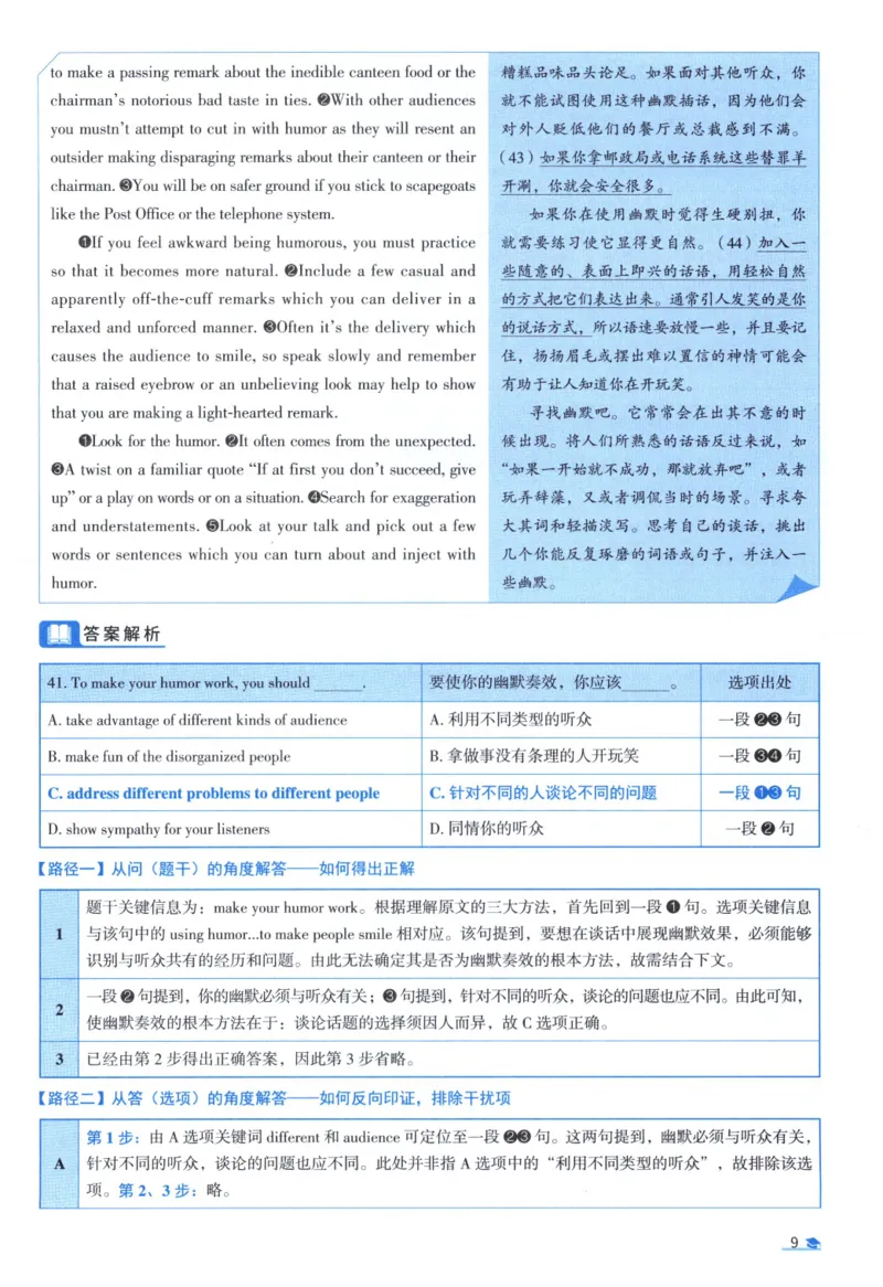 2002考研真相真题解析_考研英语真题（英一＋英二）_1980-2025真题一定要先转存再观看（否则资料不完整）_考研英语二历年真题_❤️4.英语二（逐词逐句）纸质版也是24之前