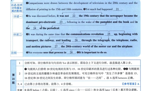 2002考研真相真题解析_考研英语真题（英一＋英二）_1980-2025真题一定要先转存再观看（否则资料不完整）_考研英语二历年真题_❤️4.英语二（逐词逐句）纸质版也是24之前