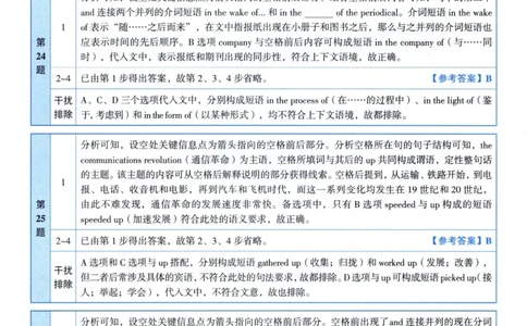 2002考研真相真题解析_考研英语真题（英一＋英二）_1980-2025真题一定要先转存再观看（否则资料不完整）_考研英语二历年真题_❤️4.英语二（逐词逐句）纸质版也是24之前