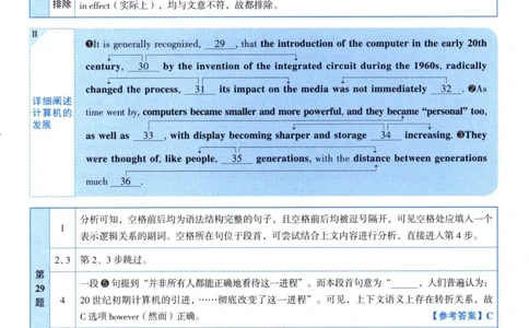 2002考研真相真题解析_考研英语真题（英一＋英二）_1980-2025真题一定要先转存再观看（否则资料不完整）_考研英语二历年真题_❤️4.英语二（逐词逐句）纸质版也是24之前
