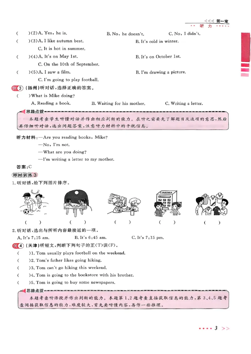小升初英语《阳光同学冲刺48天》辅导版_小升初冲刺48天（语数英）_小升初英语《阳光同学冲刺48天》