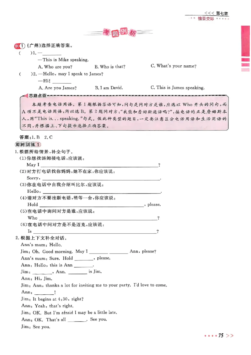 小升初英语《阳光同学冲刺48天》辅导版_小升初冲刺48天（语数英）_小升初英语《阳光同学冲刺48天》