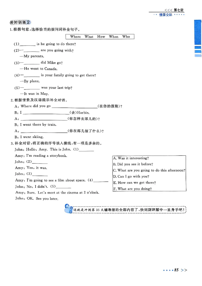 小升初英语《阳光同学冲刺48天》辅导版_小升初冲刺48天（语数英）_小升初英语《阳光同学冲刺48天》