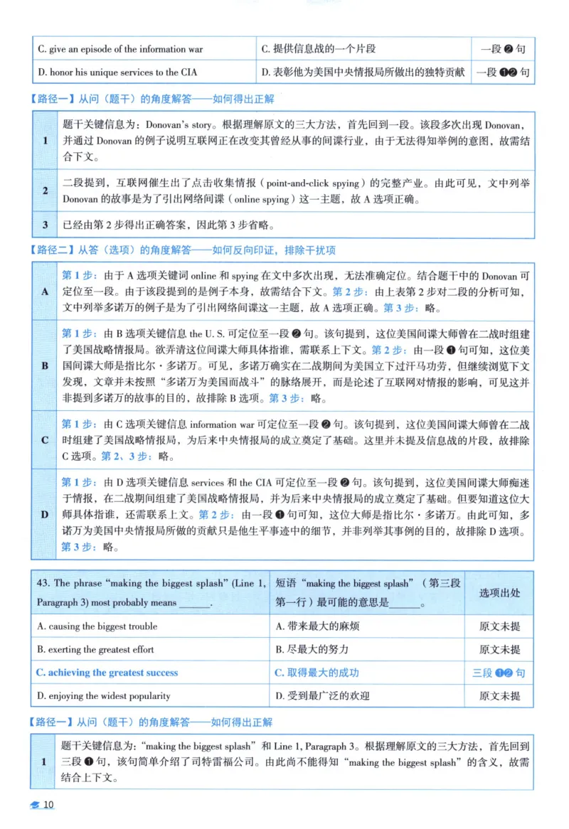 2003考研真相真题解析_考研英语真题（英一＋英二）_1980-2025真题一定要先转存再观看（否则资料不完整）_考研英语二历年真题_❤️4.英语二（逐词逐句）纸质版也是24之前